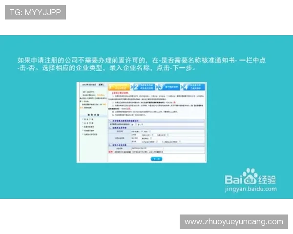 壹号平台注册入口官网网址详细介绍及操作流程指南，确保顺利注册体验