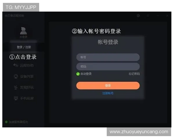 如何快速找到壹号账号注册登录入口，确保账号安全顺畅登录