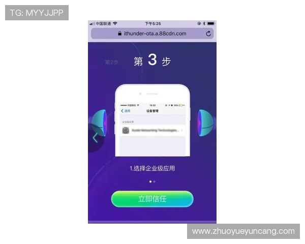 壹号国际苹果手机最新版app下载地址及安全安装指南全攻略
