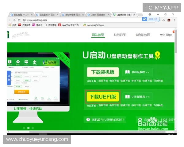 壹号官网链接下载安装详细步骤及常见问题解决方案