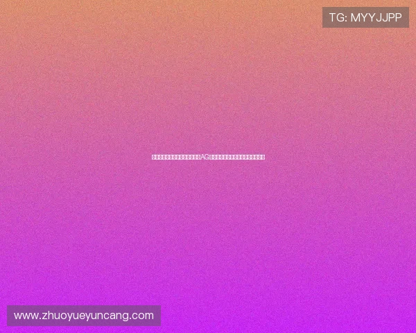 详细步骤教你如何快速下载安装AG视讯手机客户端，开启精彩游戏之旅